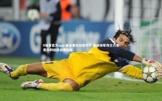 V体育官方app-郁金香绽放亚平宁 德佩领军荷兰力克意大利创挑战赛佳绩