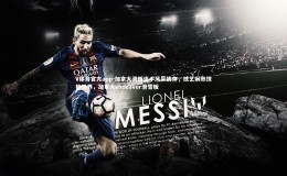 V体育官方app-加拿大滑板选手风采犹存，技艺娴熟惊艳世界，加拿大endeavor滑雪板