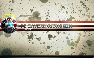 V体育官方app-力量之战见证新王加冕 绝境奇迹改写赛场乾坤