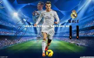 V体育官方app-里尔客场失利，遭遇法甲两连败，里尔vs