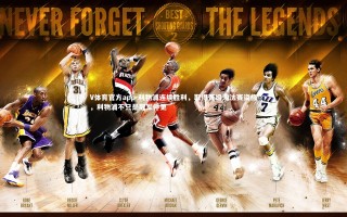 V体育官方app-利物浦连续胜利，取得晋级淘汰赛资格，利物浦不只是冠军停更