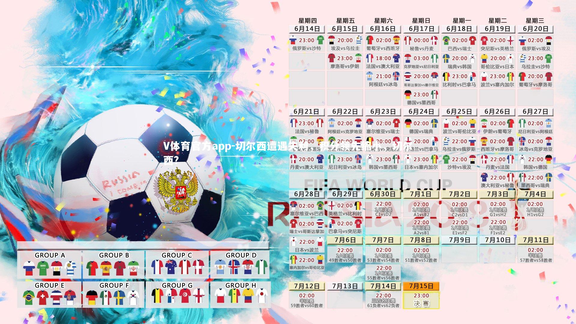 V体育官方app-切尔西遭遇失利，积分领先缩小，切尔西?-第2张图片-V体育官方app