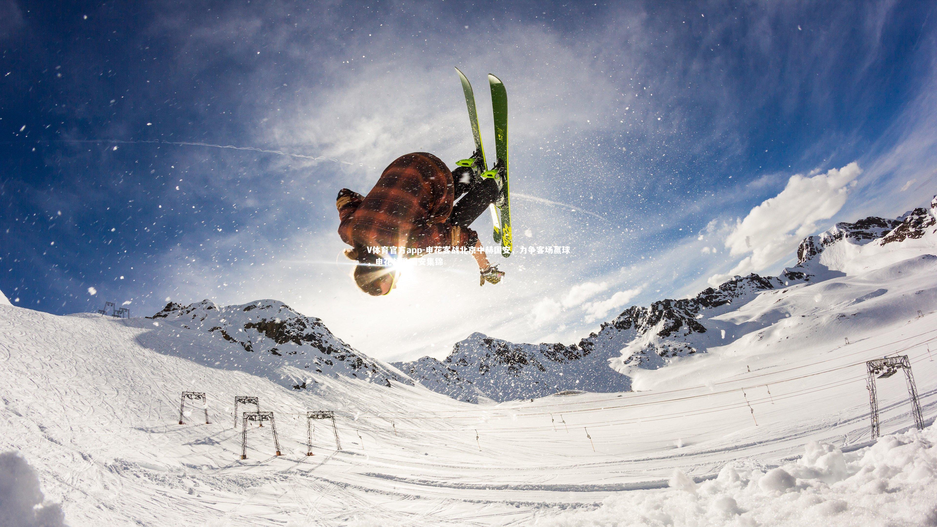 V体育官方app-申花客战北京中赫国安，力争客场赢球，申花战胜国安集锦-第1张图片-V体育官方app