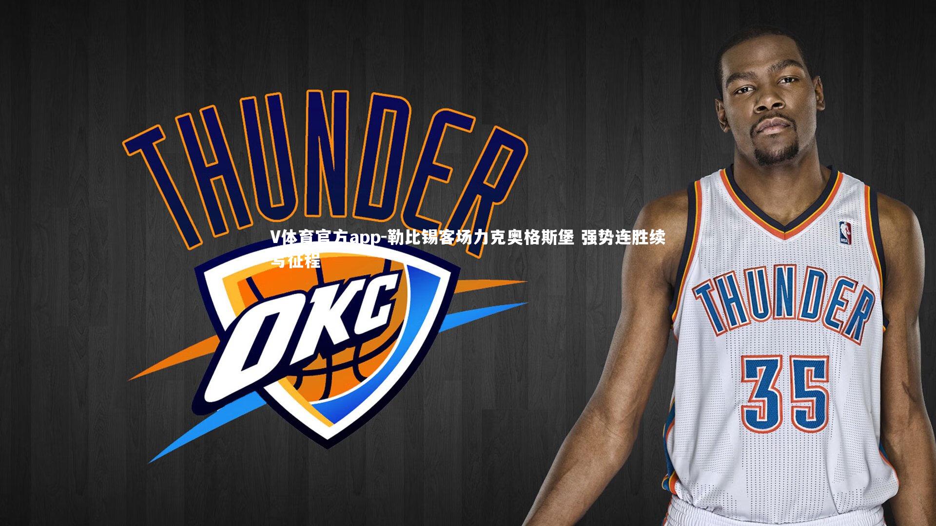 V体育官方app-勒比锡客场力克奥格斯堡 强势连胜续写征程-第2张图片-V体育官方app