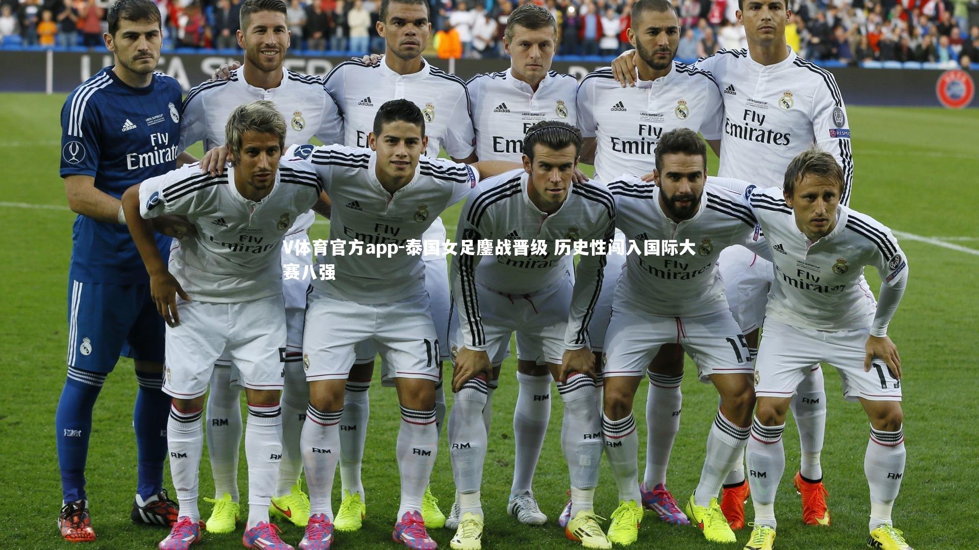 V体育官方app-泰国女足鏖战晋级 历史性闯入国际大赛八强-第1张图片-V体育官方app V体育官方app-泰国女足鏖战晋级 历史性闯入国际大赛八强-第1张图片-V体育官方app